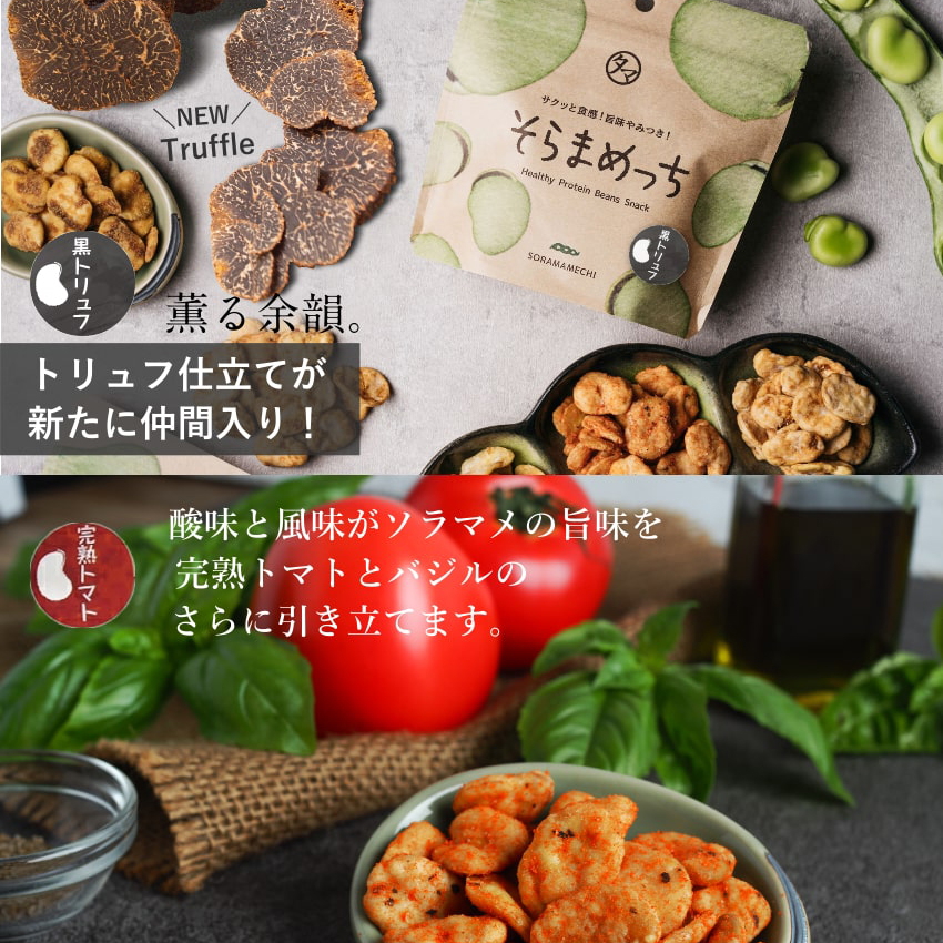 そらまめっちサムネイル01