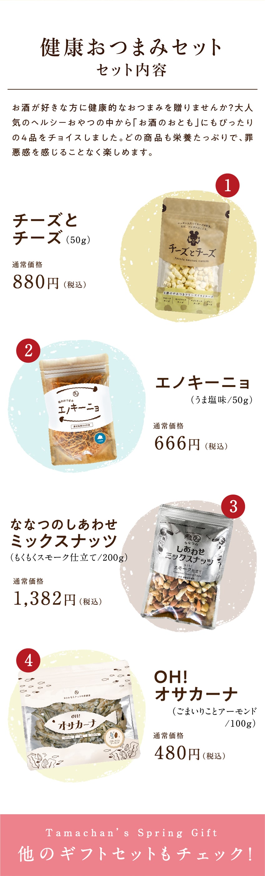 otono♡（7/8）おやつセット dacom_ymixnutssdort3-10