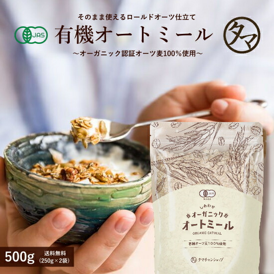 オートミール 500g 20袋 - 食品