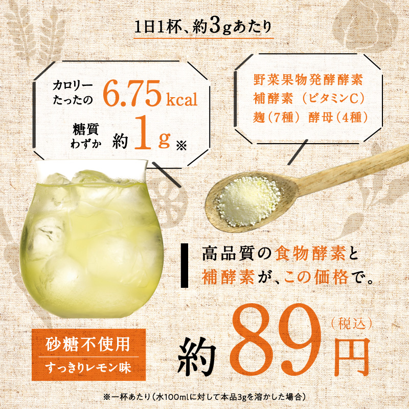 食品/飲料/酒みらいのこうそ　100g×6袋　おまけ付き