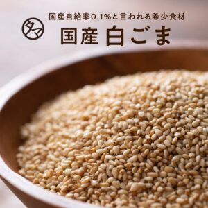 煎り白ごま70g