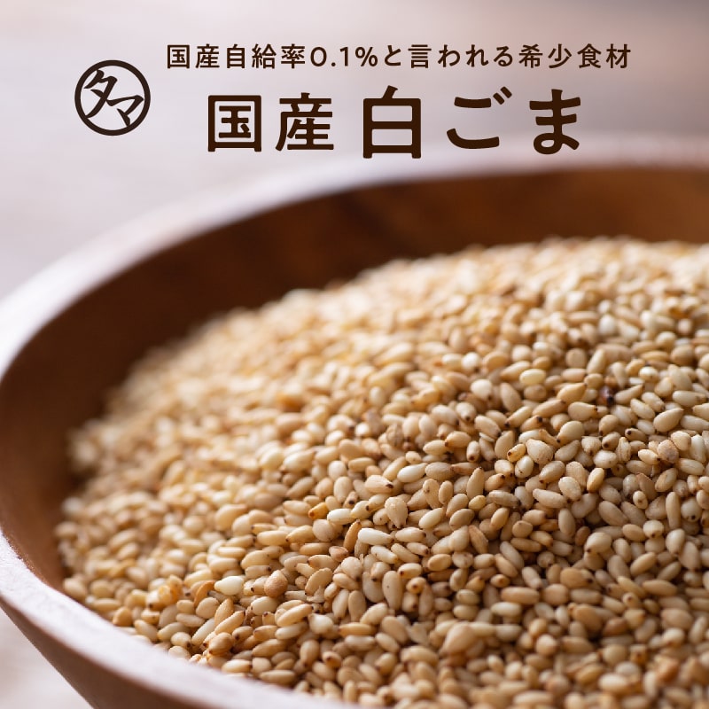 煎り白ごま70gサムネイル01