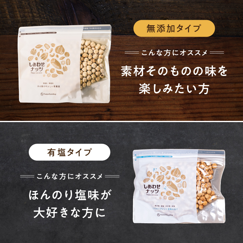 ヘーゼルナッツ800gサムネイル01