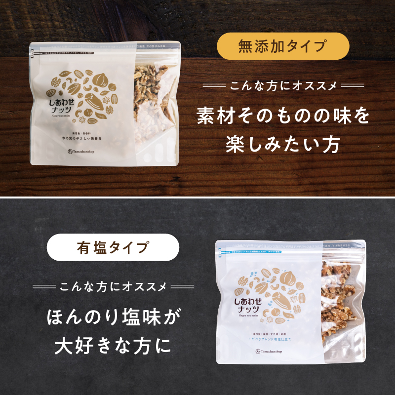 自然派クルミ800gサムネイル01