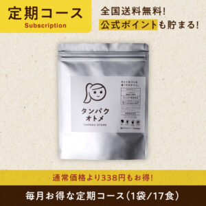 【定期】タンパクオトメ(1袋)