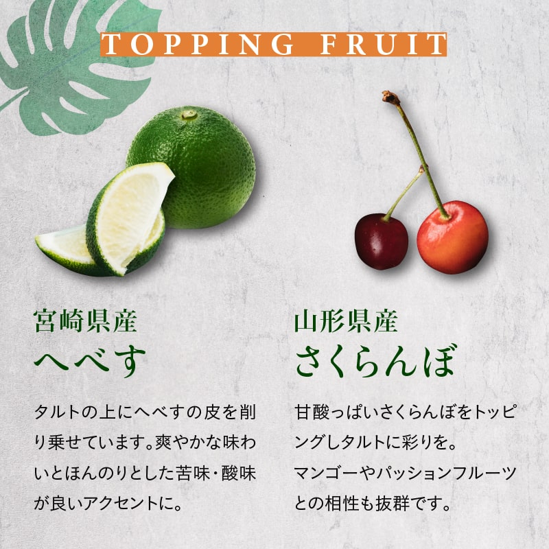 しあわせ南国タルト(4.5号)3~4人前サムネイル01