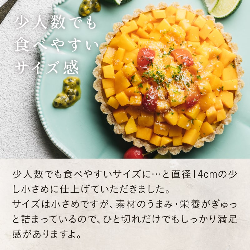 しあわせ南国タルト(4.5号)3~4人前サムネイル01