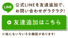 タマチャンショップのLINE