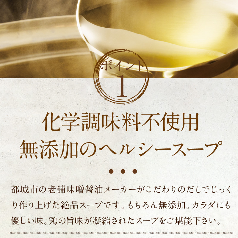 しあわせふるさと盆地鍋 九州鶏の旨み溢れる水炊きキット (4~6人前)サムネイル01