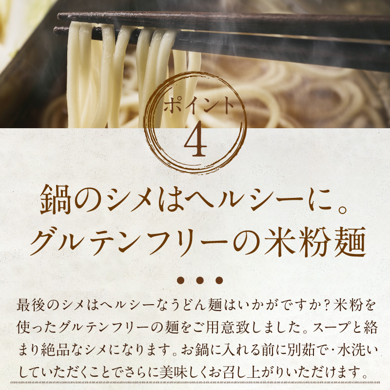 しあわせふるさと盆地鍋 九州鶏の旨み溢れる水炊きキット (4~6人前)サムネイル01