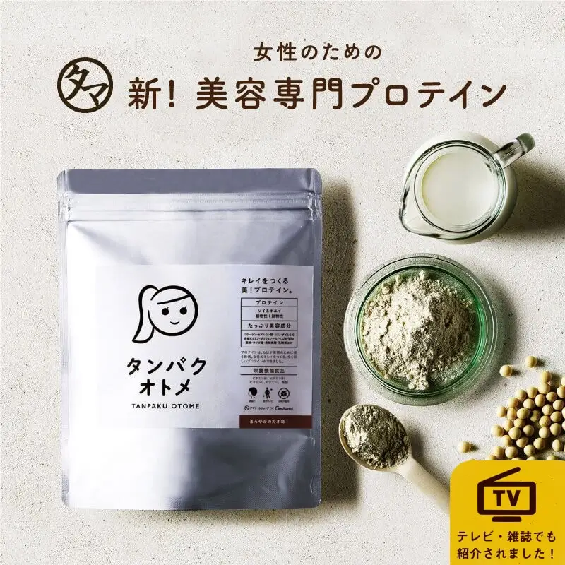 タンパクオトメ | タマチャンショップ  公式オンラインストア｜タマチャンショップは毎日の食事で体の中から健康・美容・ダイエットを目指す方への自然食品ショップ