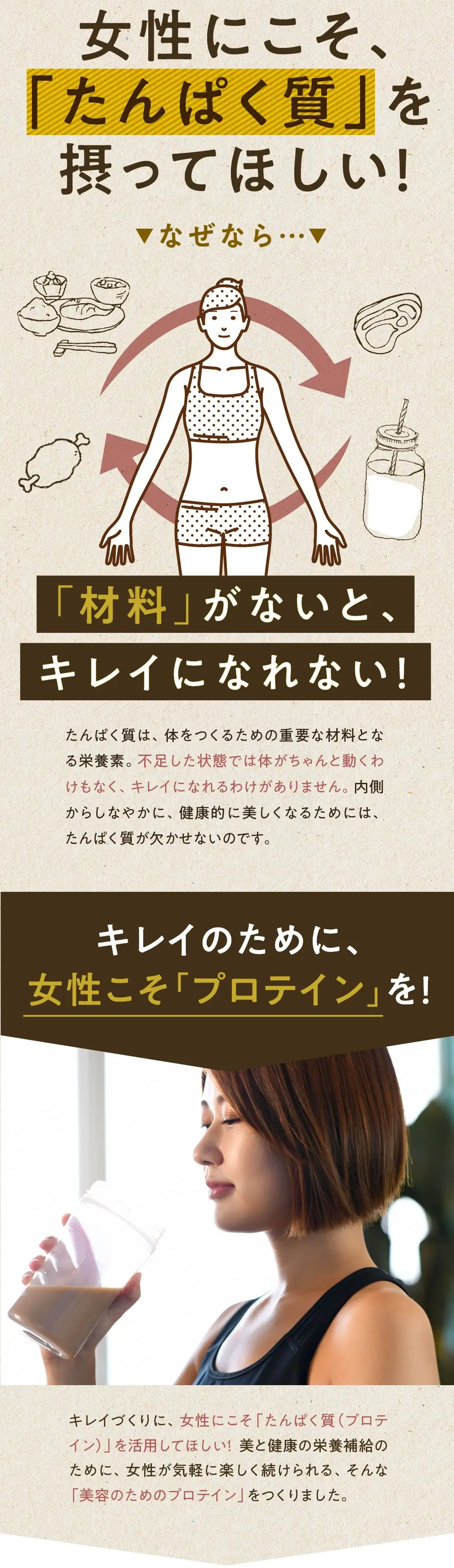 タンパクオトメ | タマチャンショップ  公式オンラインストア｜タマチャンショップは毎日の食事で体の中から健康・美容・ダイエットを目指す方への自然食品ショップ » タンパクオトメ