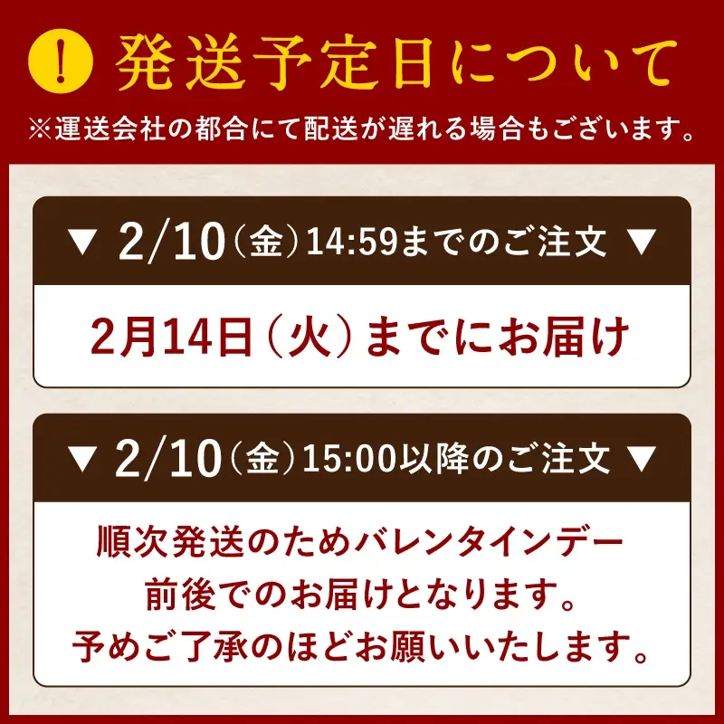 バレンタインナッツチョコ（とろけるカカオ＆ビターカカオ仕立て