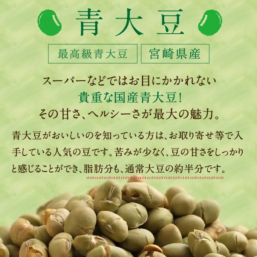 ミックス煎り豆400gサムネイル01