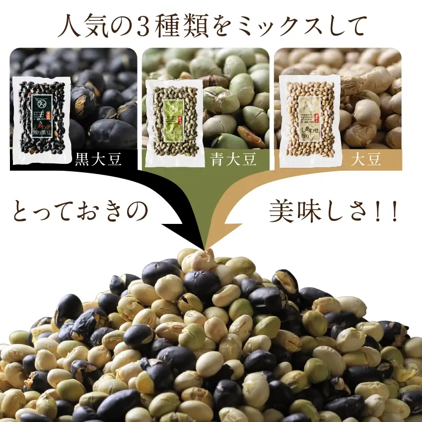 ミックス煎り豆400gサムネイル01