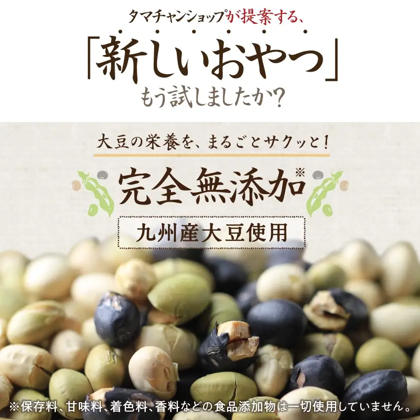 ミックス煎り豆400gサムネイル01