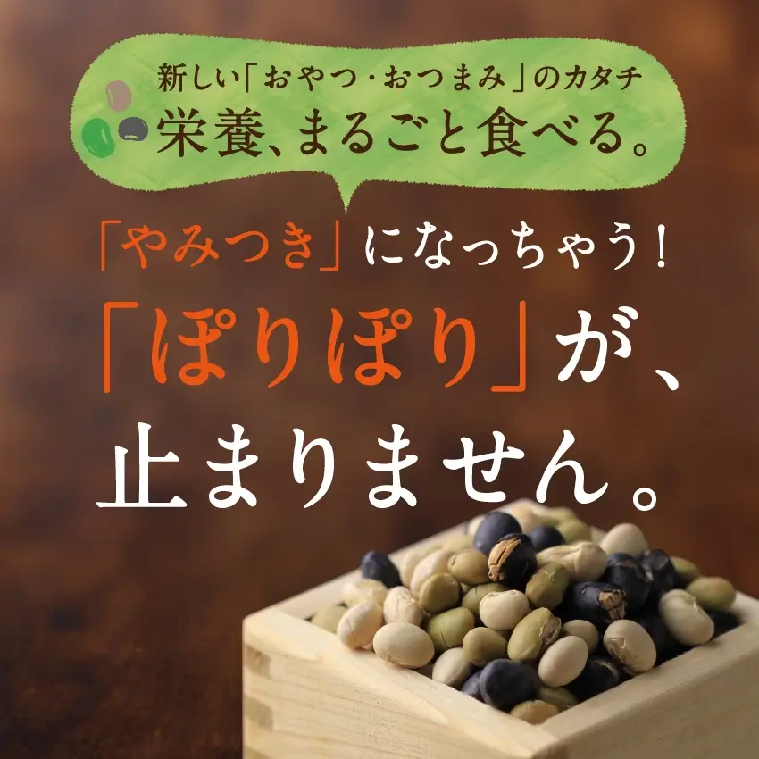 ミックス煎り豆400gサムネイル01