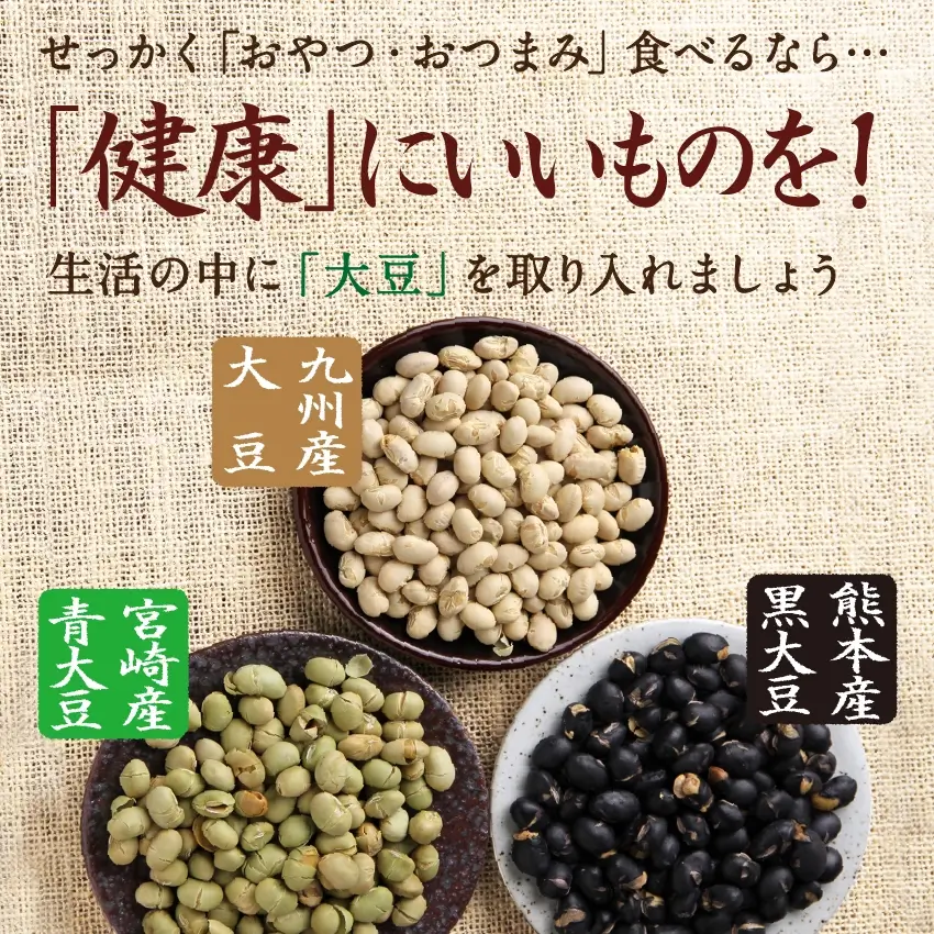 ミックス煎り豆500g | タマチャンショップ 公式オンラインストア