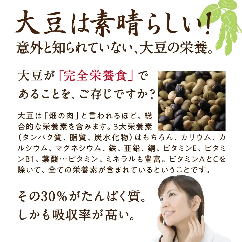 ミックス煎り豆400gサムネイル01