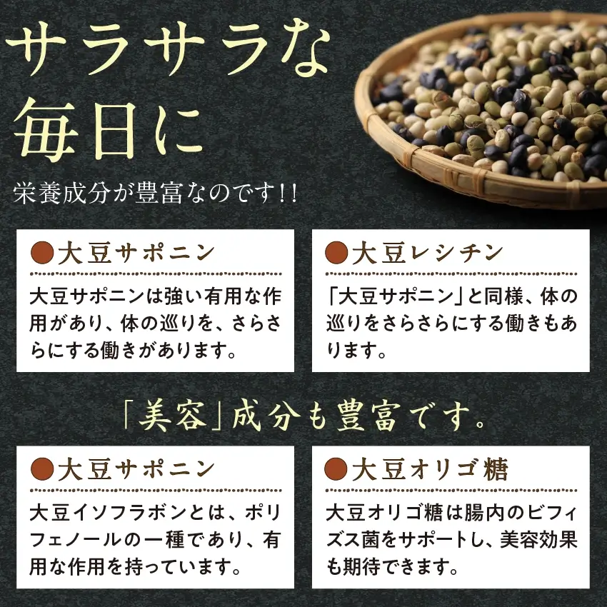 ミックス煎り豆400gサムネイル01