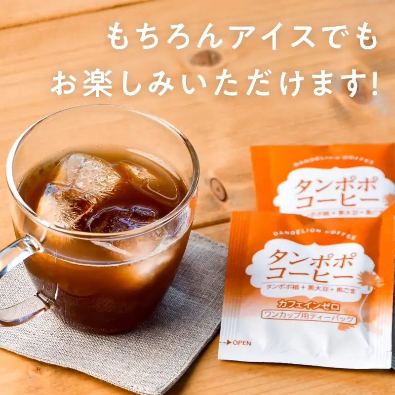 タンポポコーヒー25包 | タマチャンショップ 公式オンラインストア