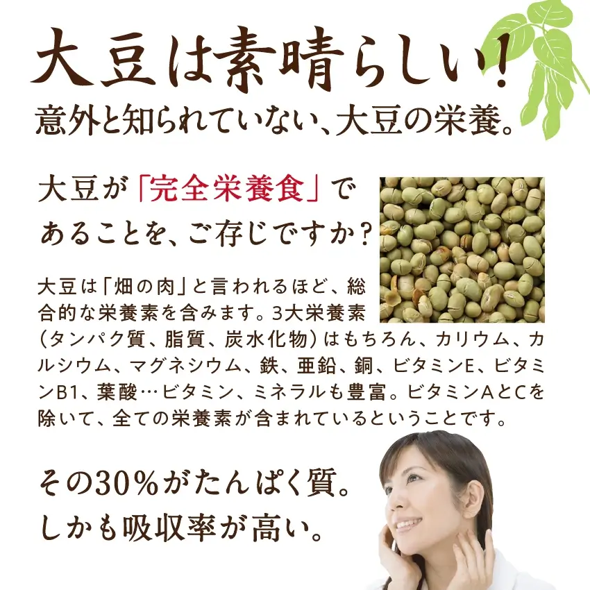 国産煎り青大豆800gサムネイル01