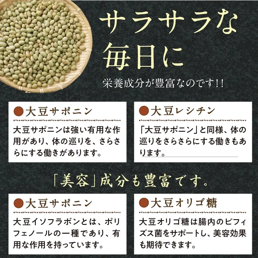 国産煎り青大豆800gサムネイル01