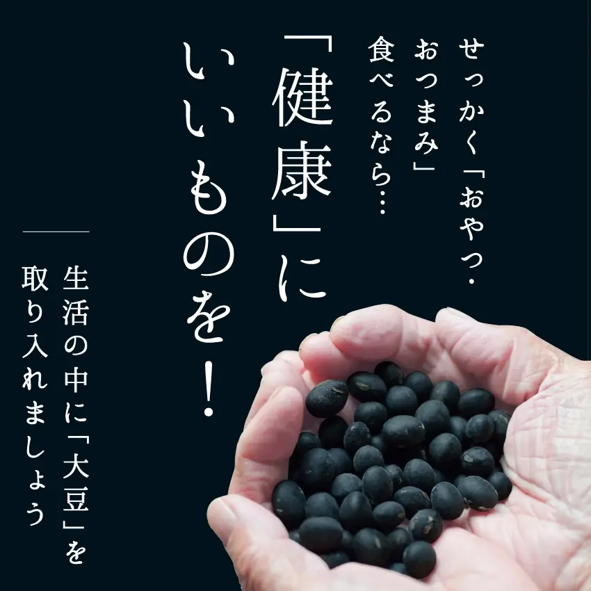 国産煎り黒豆500g | タマチャンショップ 公式オンラインストア