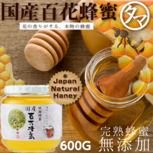 国産百花蜂蜜2400gと国産ソバ蜂蜜B品2400g