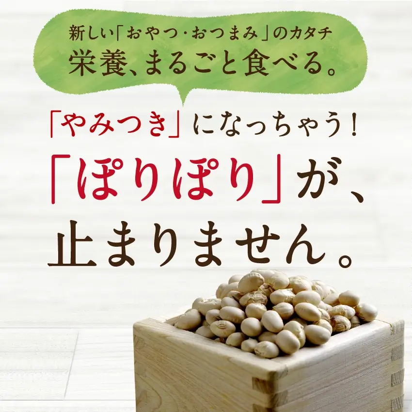 国産煎り大豆800gサムネイル01