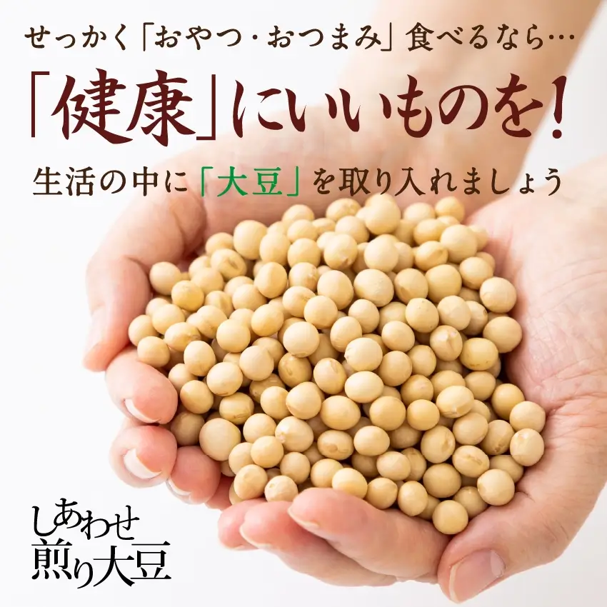 国産煎り大豆800gサムネイル01