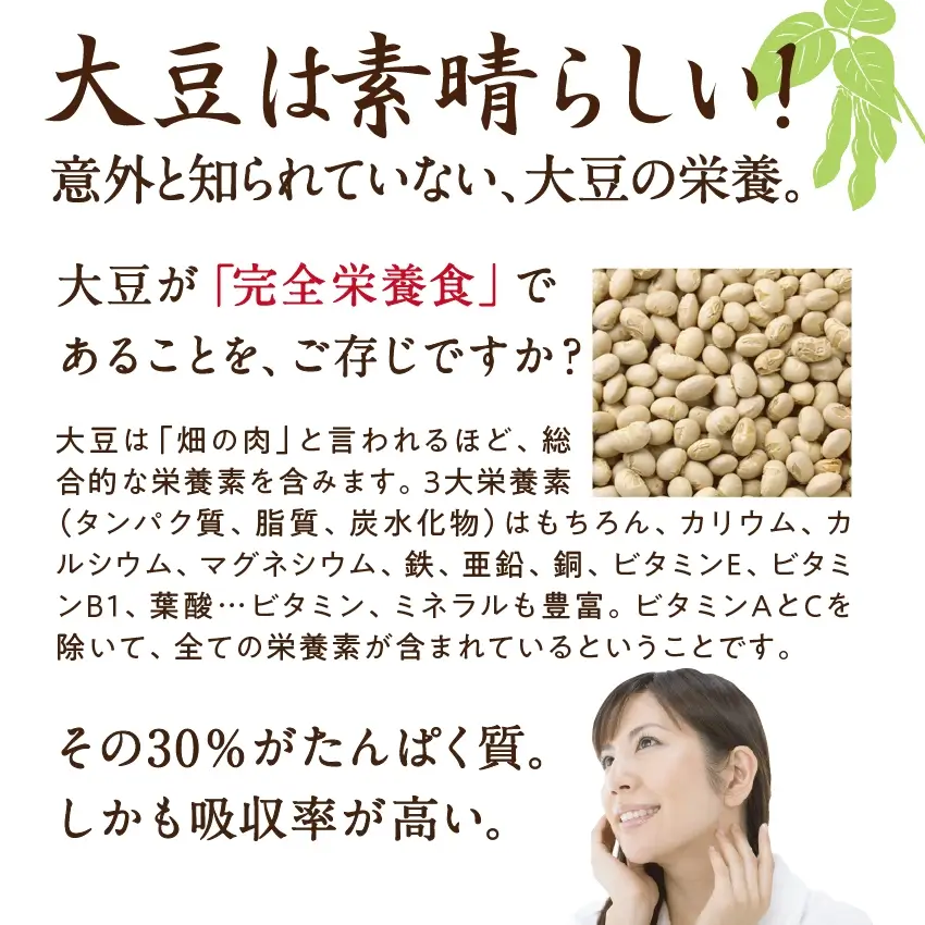 国産煎り大豆800gサムネイル01