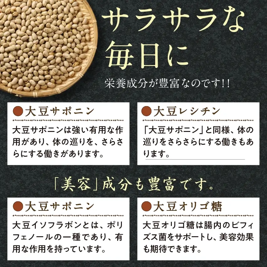 国産煎り大豆800gサムネイル01