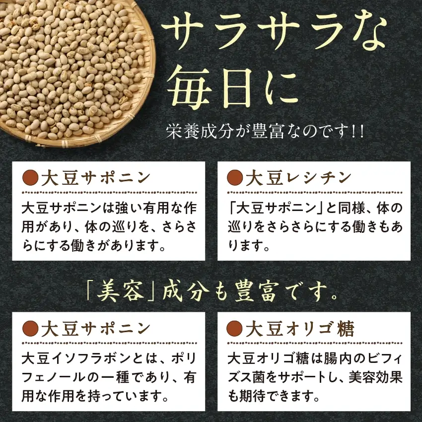 醤油煎り大豆5袋セットサムネイル01