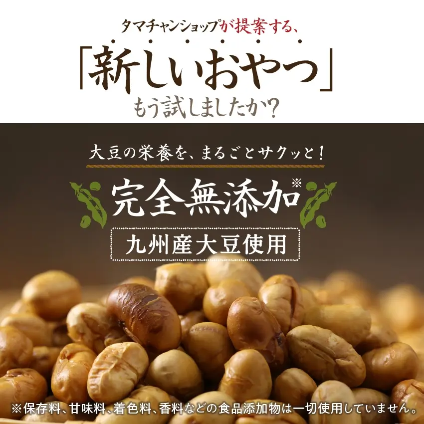 醤油煎り大豆5袋セットサムネイル01