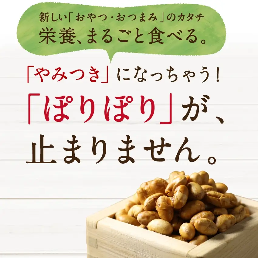 醤油煎り大豆5袋セットサムネイル01