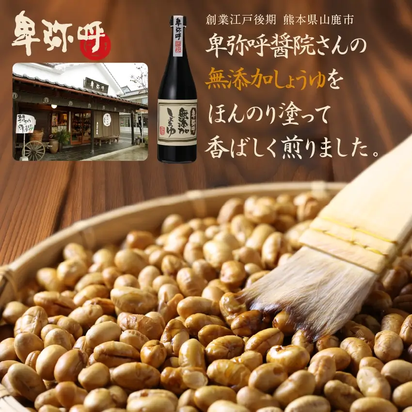 醤油煎り大豆5袋セットサムネイル01