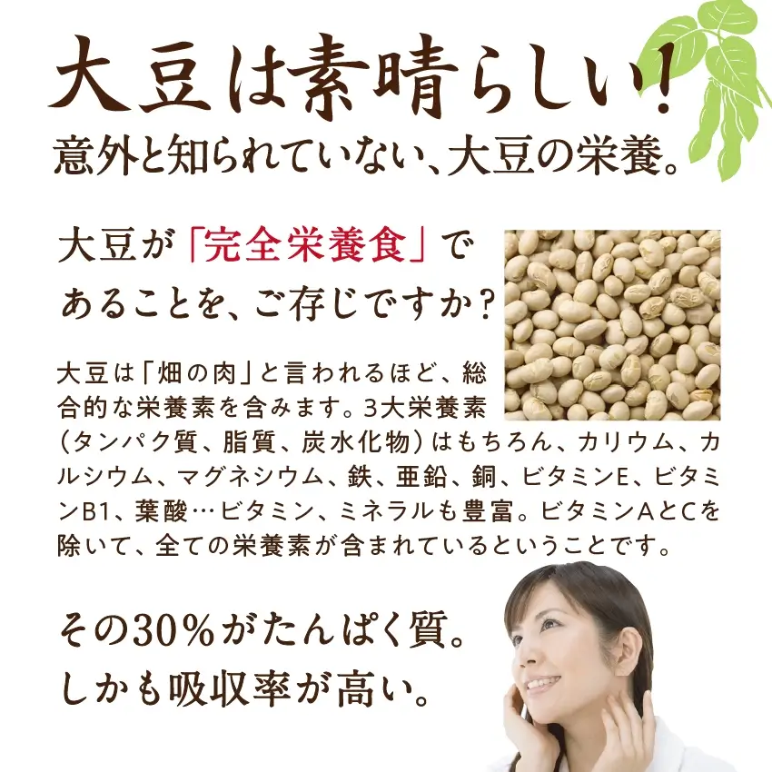 醤油煎り大豆5袋セットサムネイル01
