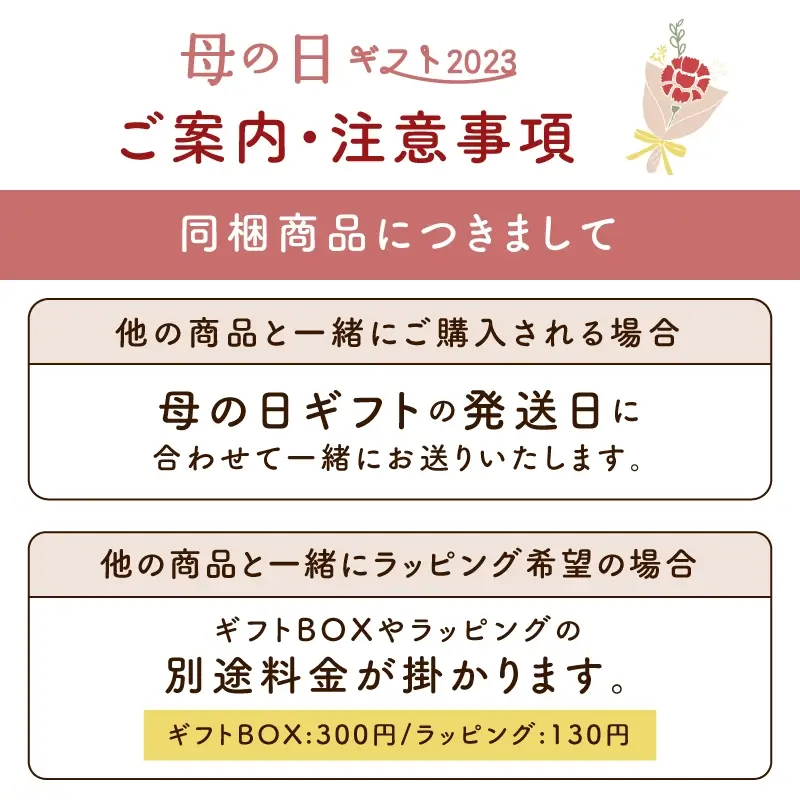 母の日】ミックスナッツチョコとろけるカカオ仕立て2個セット