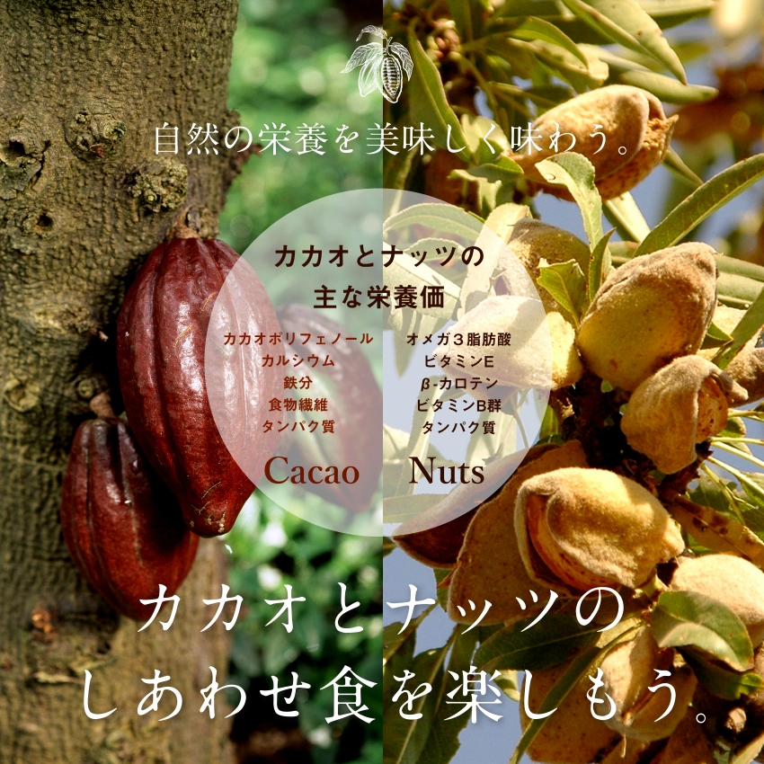 ななつのしあわせミックスナッツほろにがビター仕立てサムネイル01