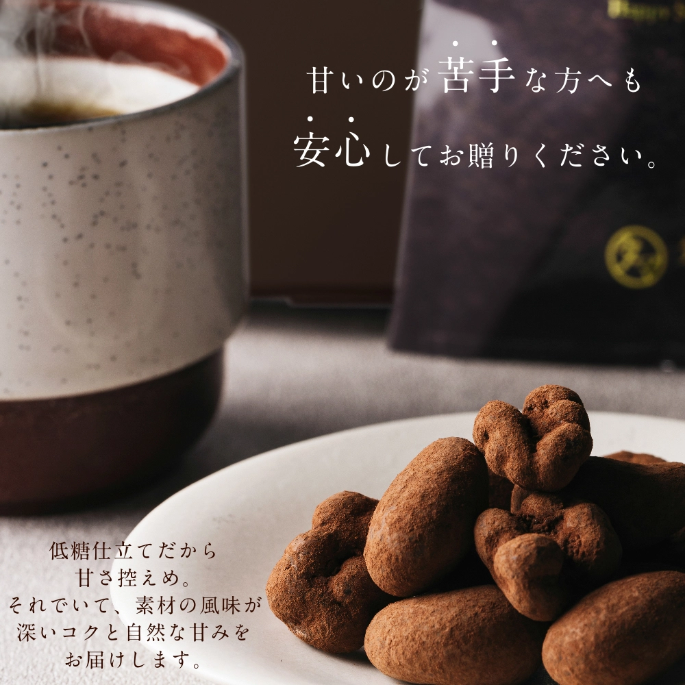 ななつのしあわせミックスナッツほろにがビター仕立てサムネイル01