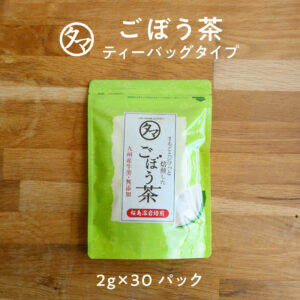 ゴボウ茶ティーパック