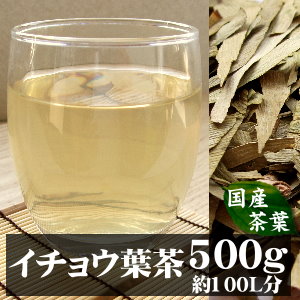 イチョウ葉茶サムネイル01