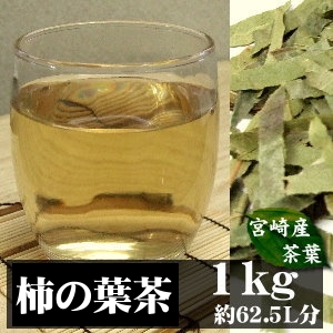 柿の葉茶サムネイル01