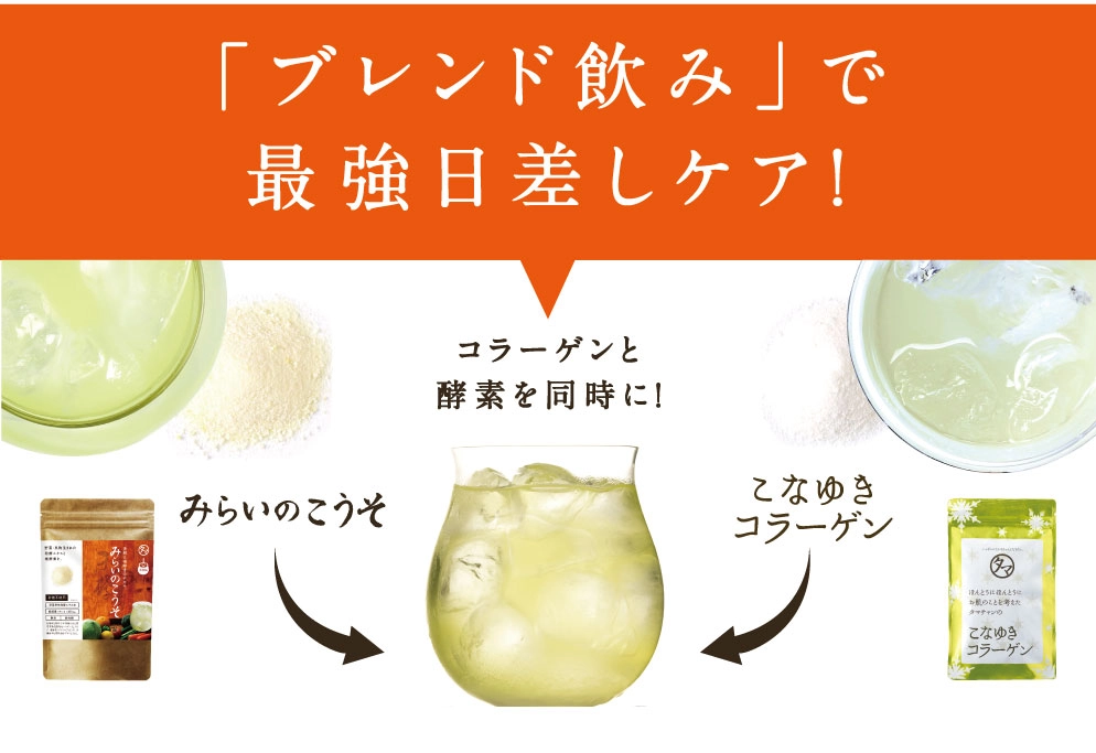【海外限定】 美容徹底セット みらいのこうそ＆こなゆきコラーゲン アロマグッズ