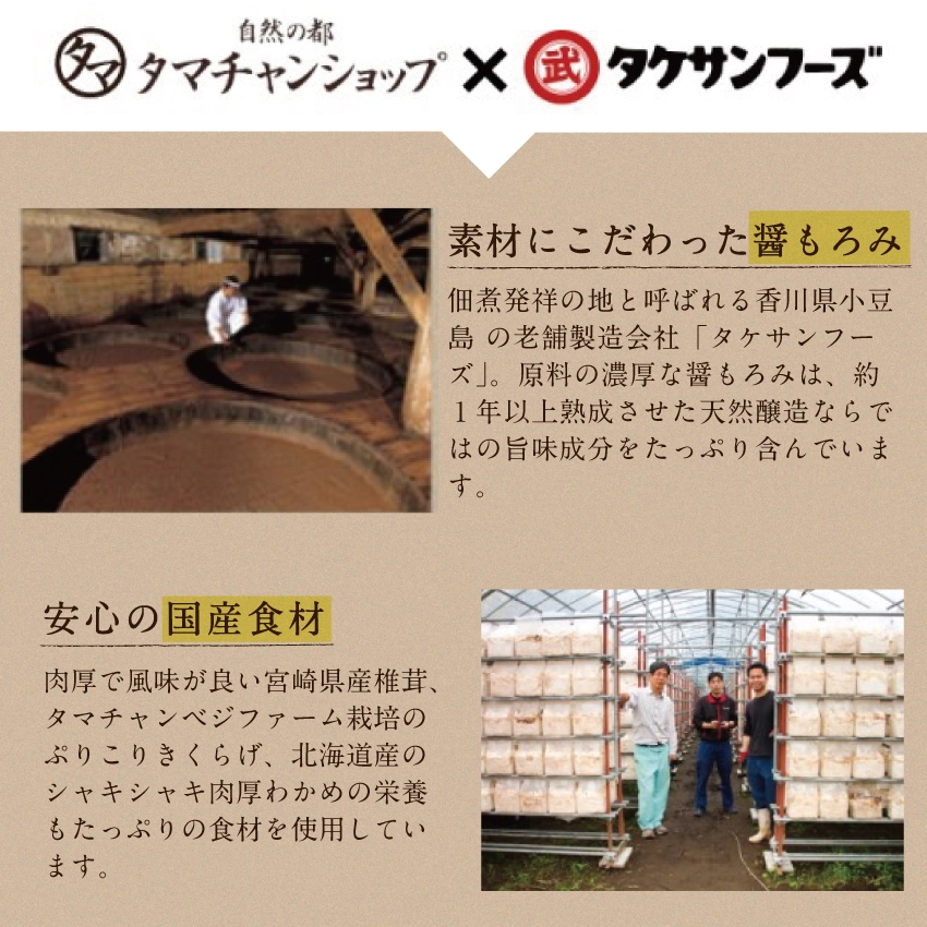 しあわせ佃煮サムネイル01