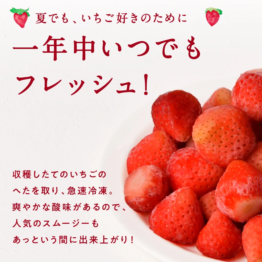 タマチャンショップ　»　美いちご1kg(500g×2)　公式オンラインストア｜タマチャンショップは毎日の食事で体の中から健康・美容・ダイエットを目指す方への自然食品ショップ　美いちご1kg(500g×2)