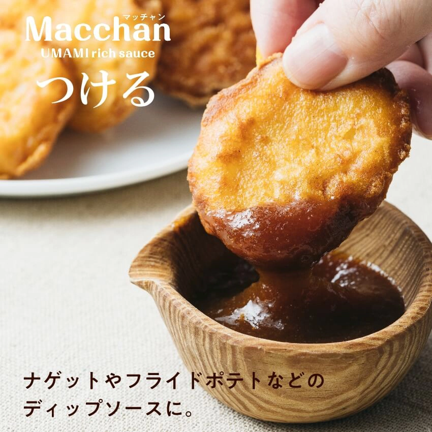 Macchan UMAMI rich sauce （マッチャン　ウマミリッチソース）5本セット