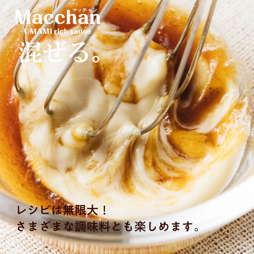 Macchan UMAMI rich sauce（マッチャン ウマミリッチソース