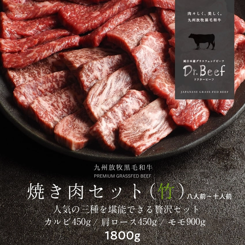 Dr.Beef 焼肉3種セット合計1.8kgサムネイル01